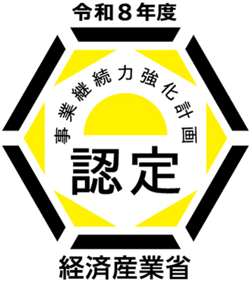 「事業継続力強化計画」認定ロゴマーク